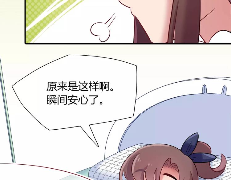 第39话 我超级在意！78