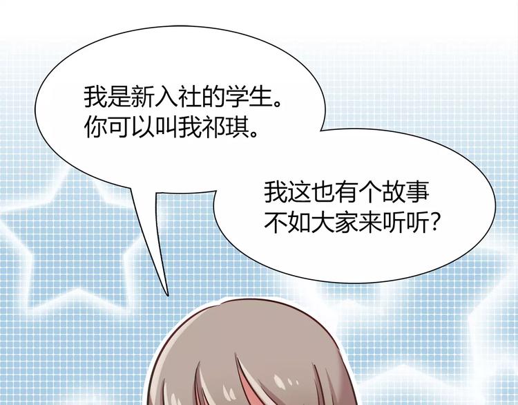 第40话 兔子故事的脑洞15