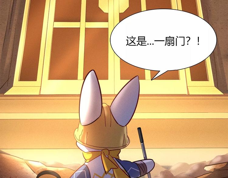 第45话 兔子与人类的故事70