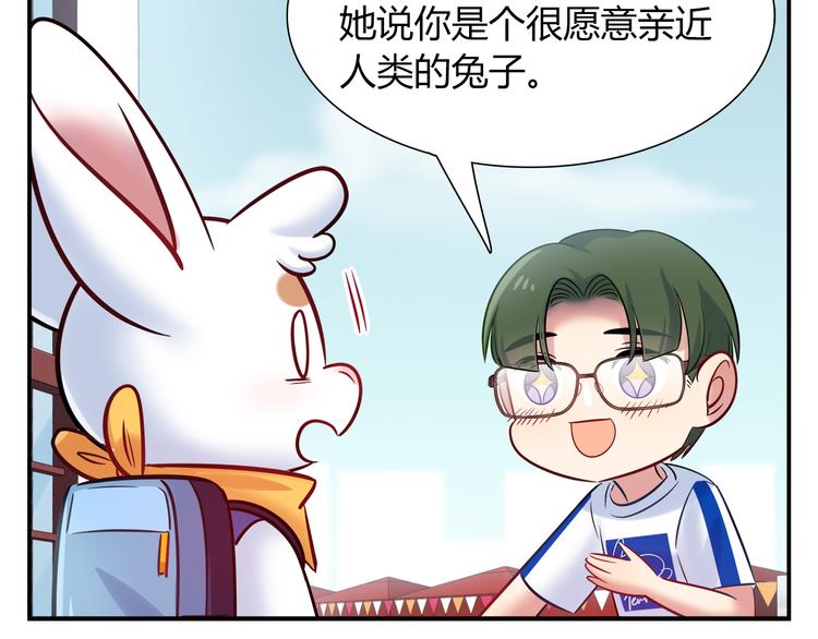 第51话 我是来看她的55