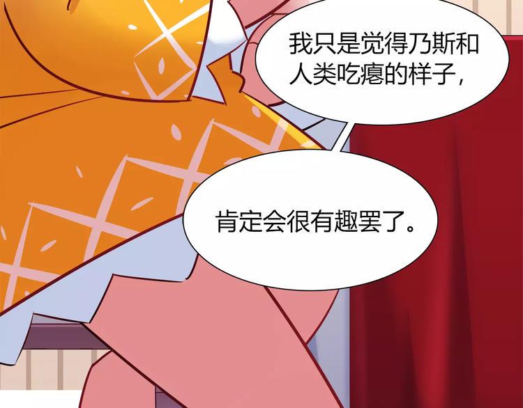 第36话 忽悠人的兔子65