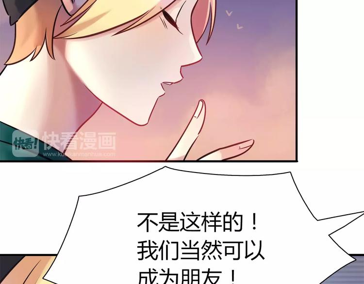 第20话 怕你被骗了22