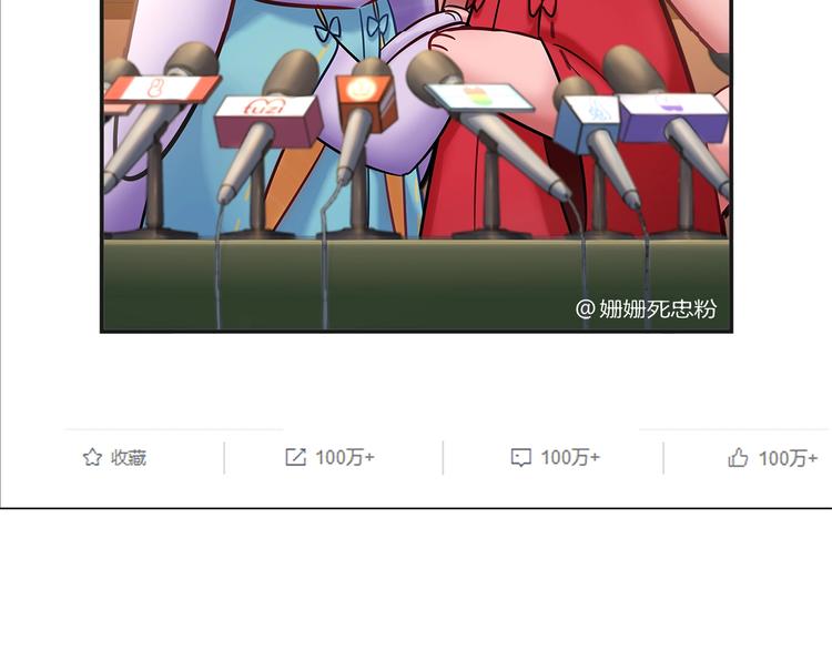 第91话 兔姐妹组合出道？！61