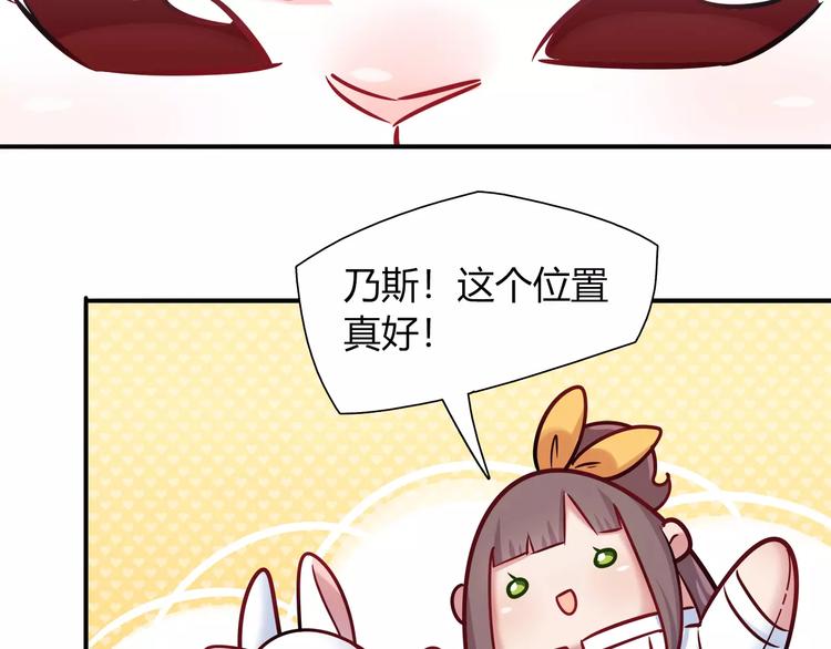 第36话 忽悠人的兔子28