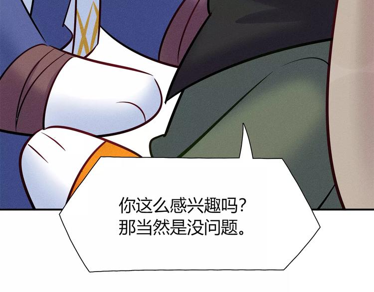 第46话 沉睡的美少女53