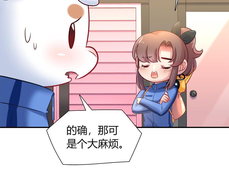 第69话 潜入房间53