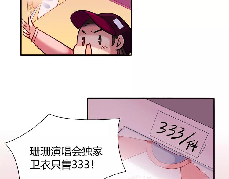 第37话 这算约会吧！4