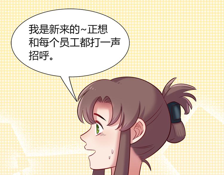 第68话 寻找新途径57