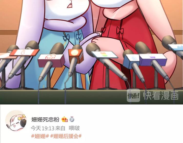 第91话 兔姐妹组合出道？！59