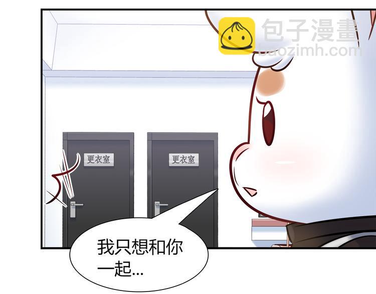 第55话 只要和她一起就好61