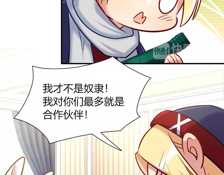 第36话 忽悠人的兔子17