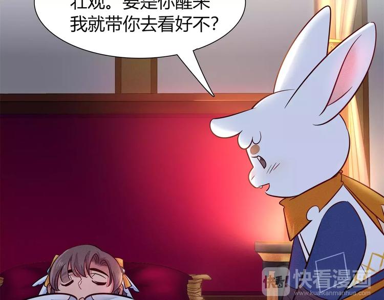 第46话 沉睡的美少女31