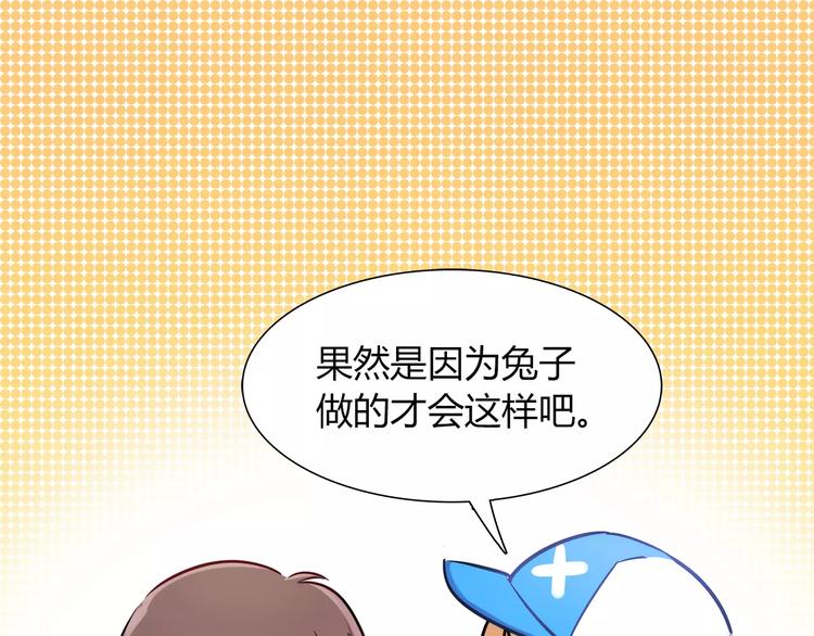 第18话 饼干的滋味33