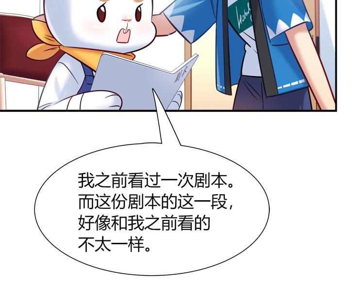 第53话 出糗的舞台37