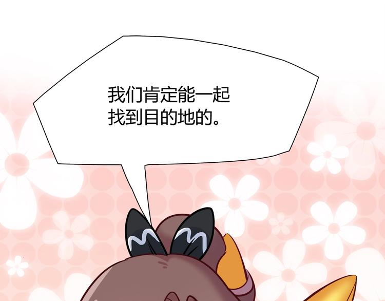 第85话 我们会到达的！48