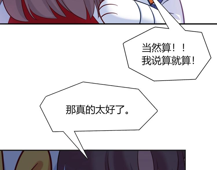 第94话 约定好了哦~78