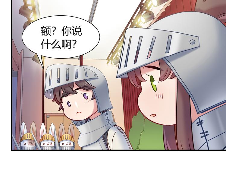 第53话 出糗的舞台54