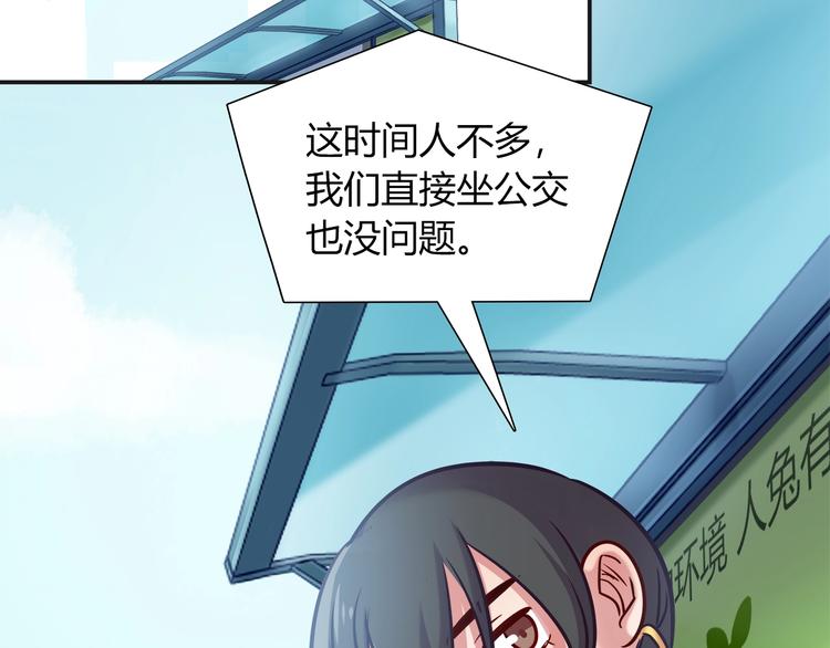 第92话 让我白来？66