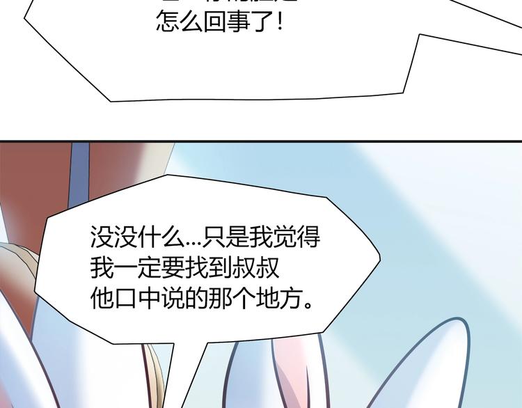 第一季完结 离别的约定108