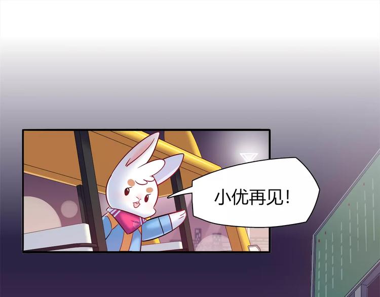 第39话 我超级在意！45