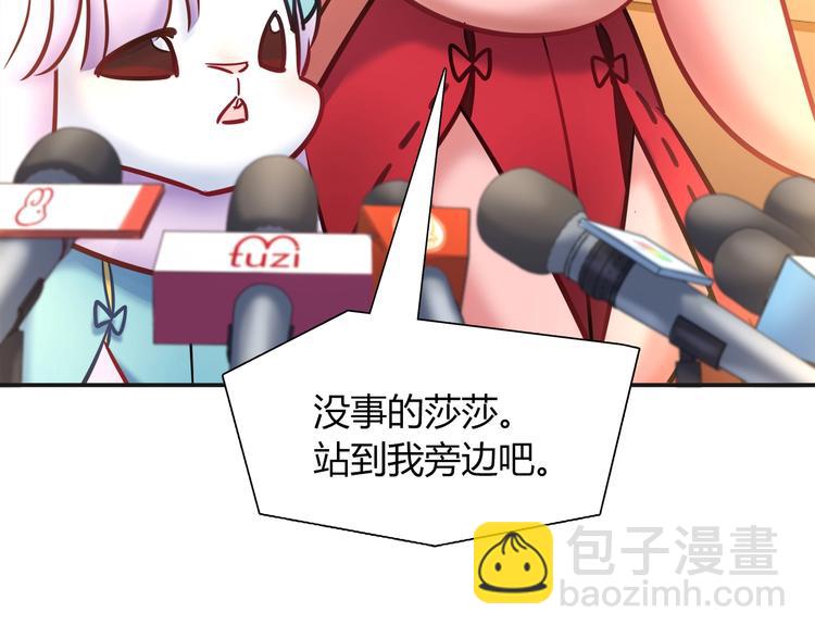 第91话 兔姐妹组合出道？！55