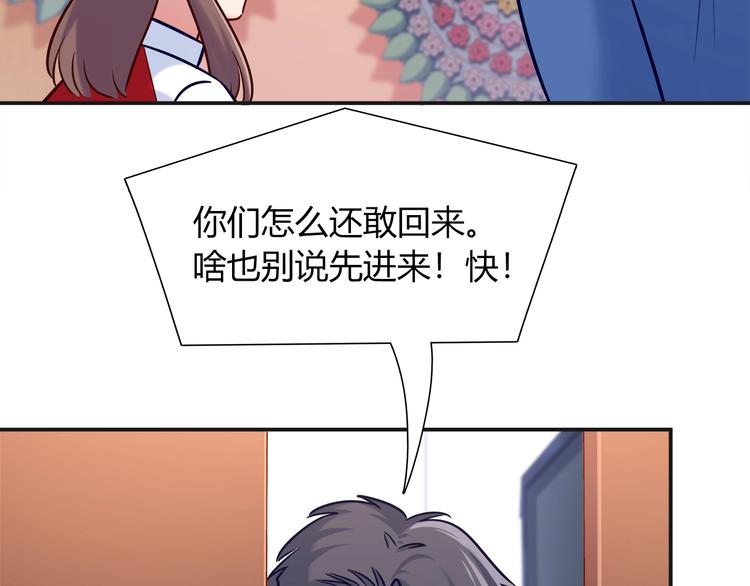 第92话 让我白来？6