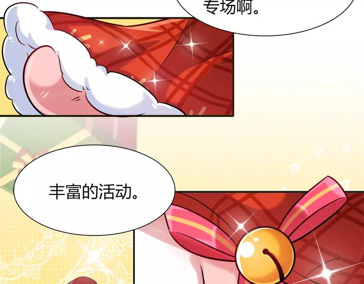 第23话 我想见她！10