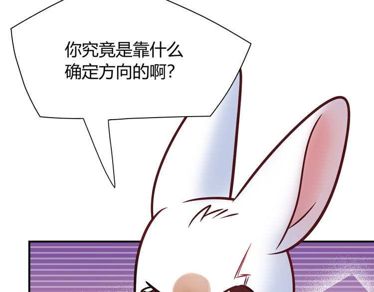 第84话 散心or跟踪50