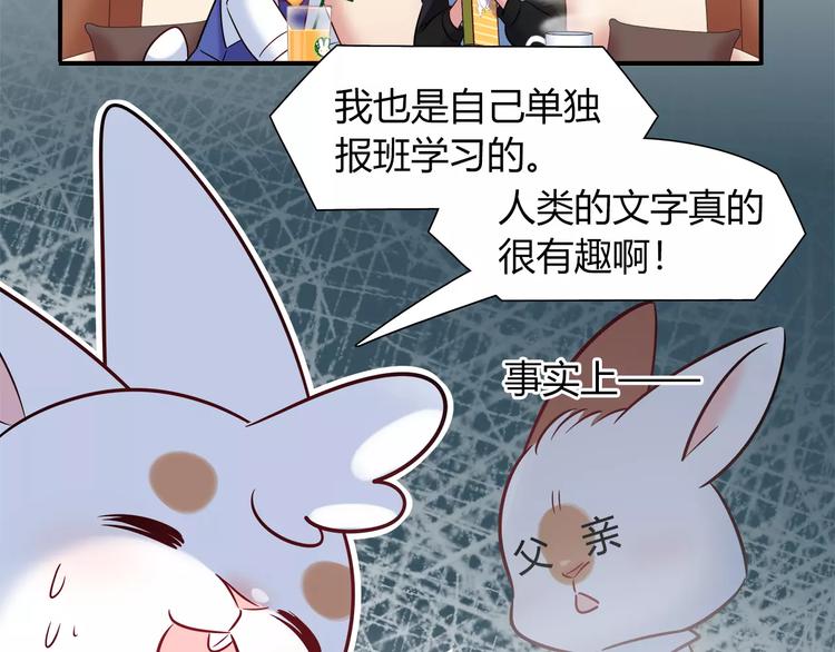 第42话 突破禁忌的恋爱40