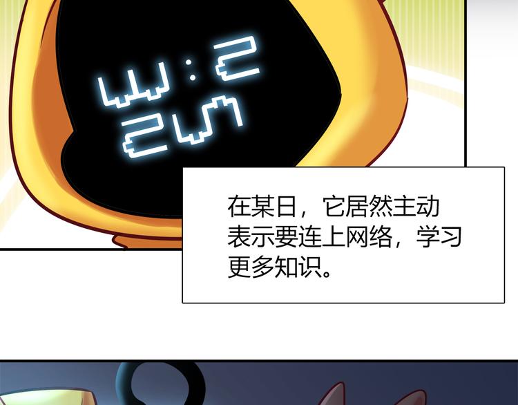 第77话 适合陪伴的机器兔41