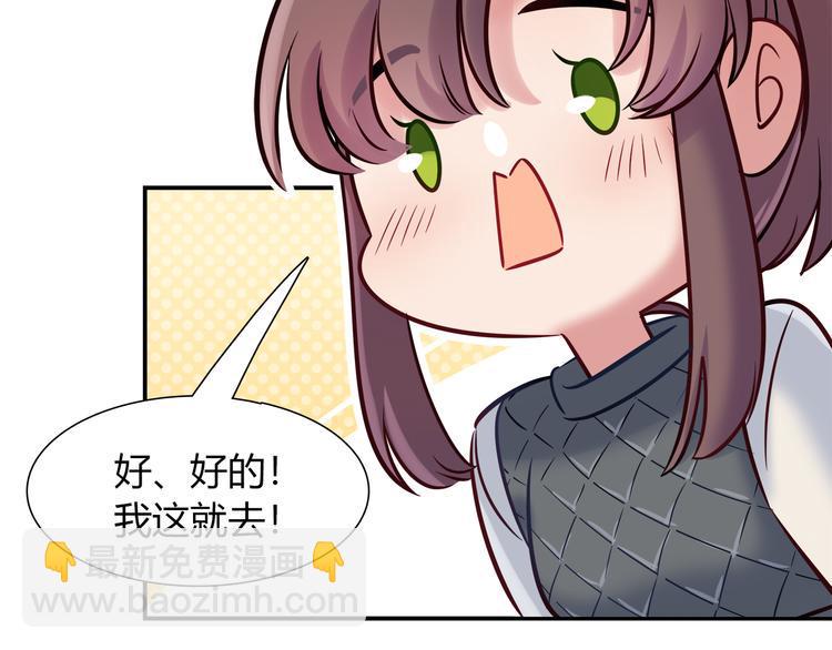 第55话 只要和她一起就好55