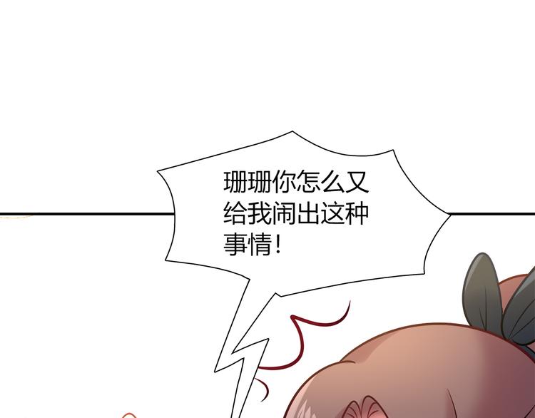 第69话 潜入房间54
