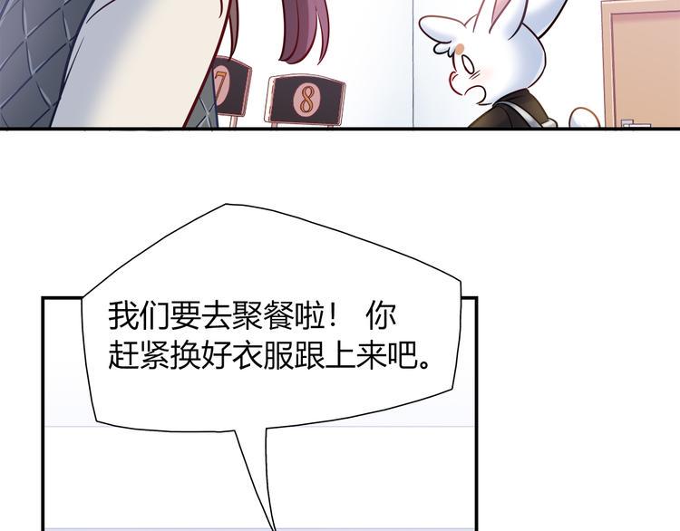 第55话 只要和她一起就好53