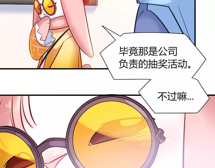第34话 兔子明星55