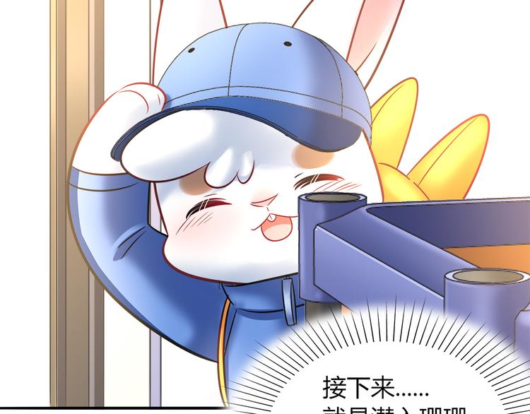 第69话 潜入房间23
