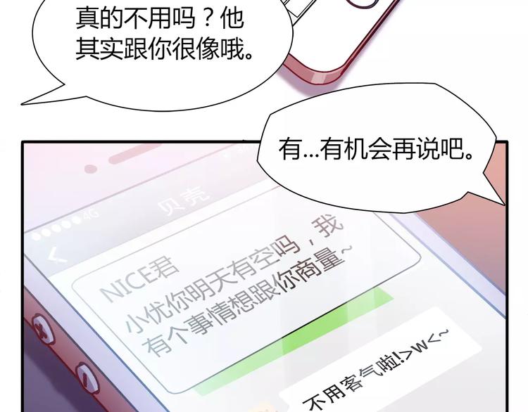 第20话 怕你被骗了61