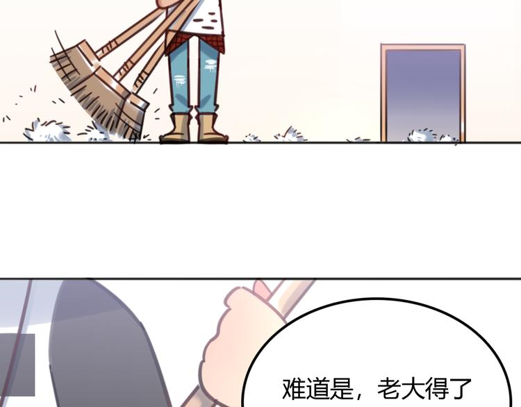 特别篇 关于兔子的那些事038