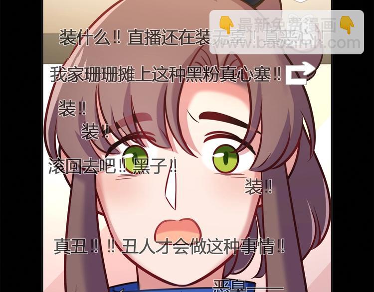 第91话 兔姐妹组合出道？！34