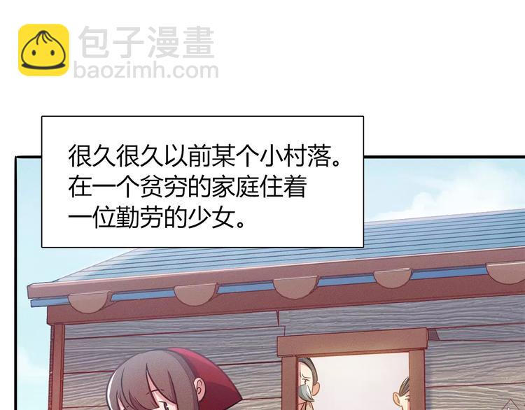 第40话 兔子故事的脑洞3