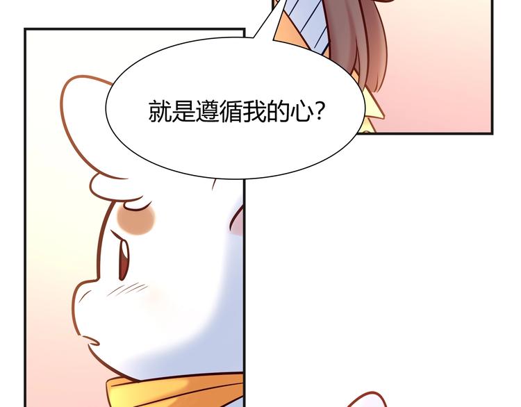 第90话 遵循你的心47