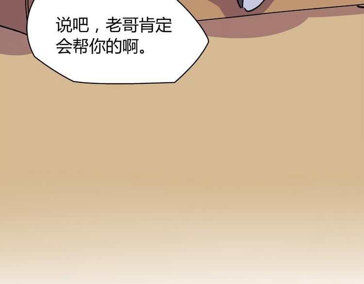 第5话 萌兔子的烦恼43