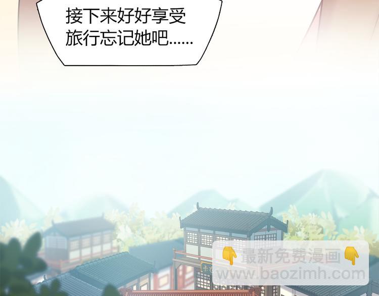 第80话 我们一起旅游吧！24