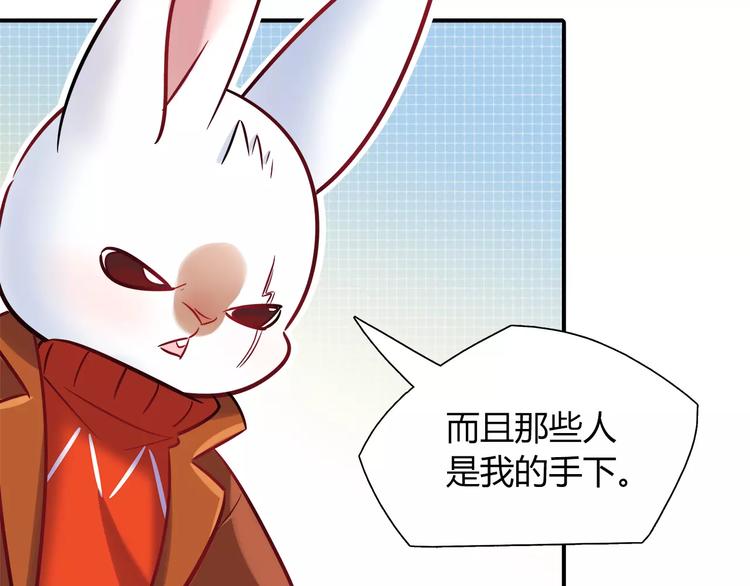 第36话 忽悠人的兔子19
