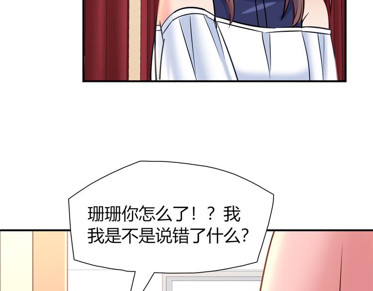 第50话 讨厌的人类24