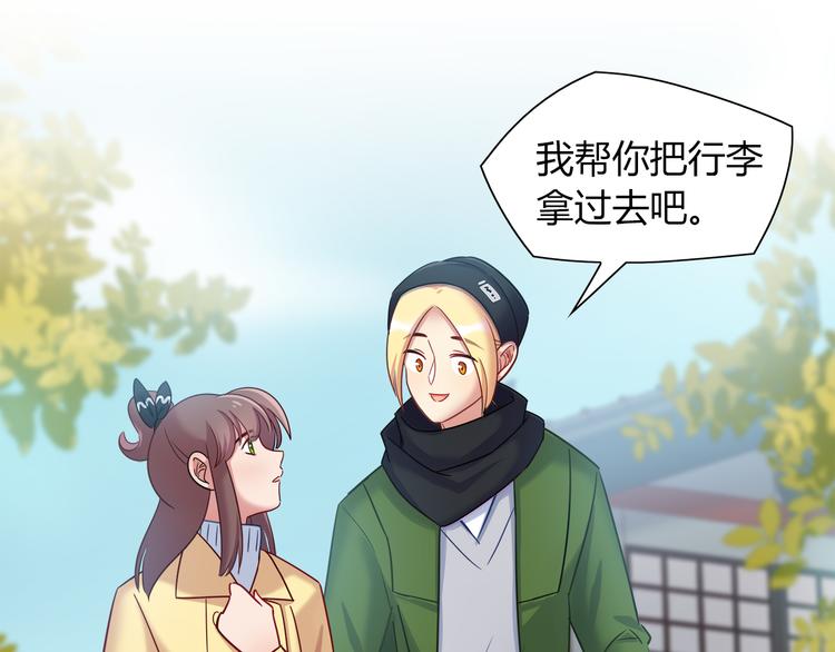 第80话 我们一起旅游吧！45