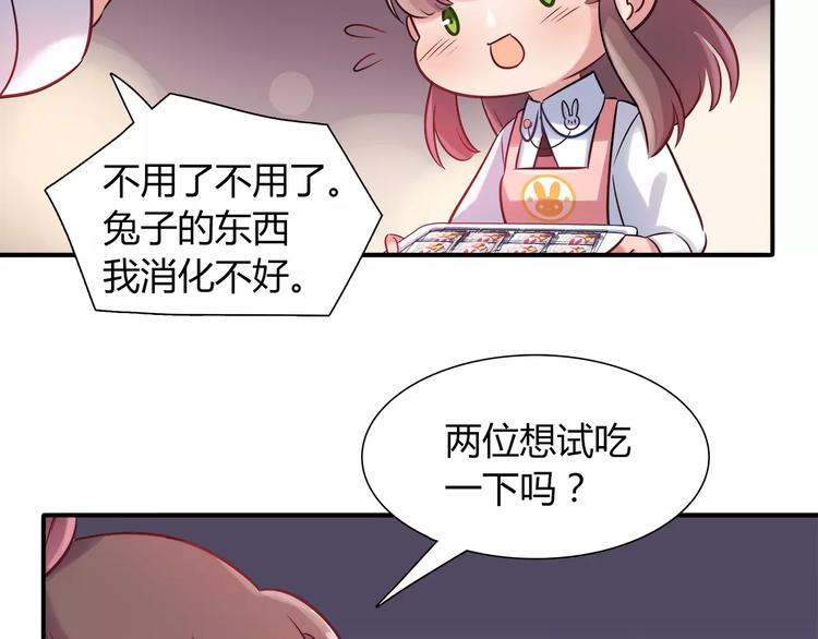 第24话 人兔都可以吃的饼干12