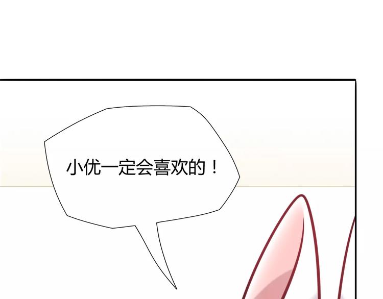 第11话 心动的聊天49