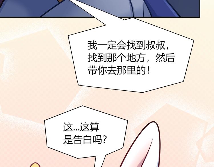 第94话 约定好了哦~76