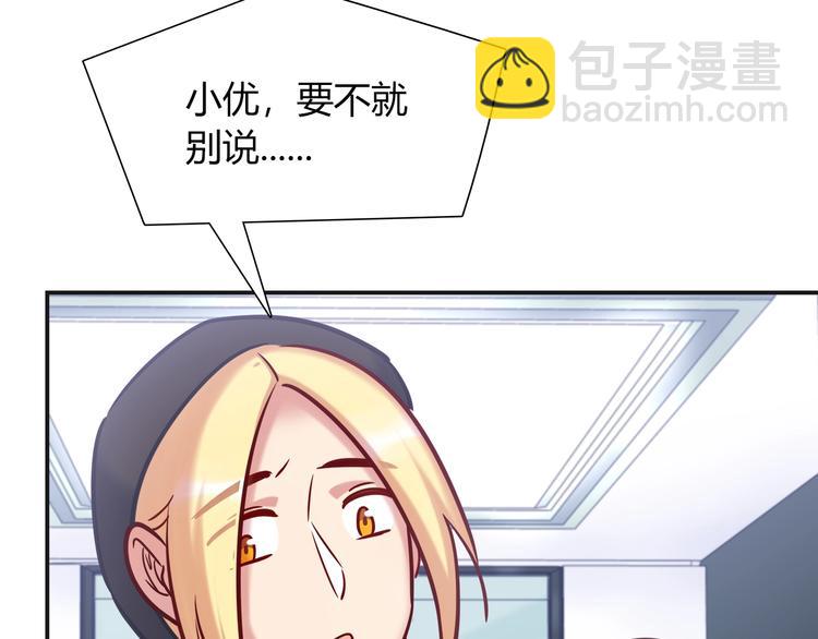 第92话 让我白来？18