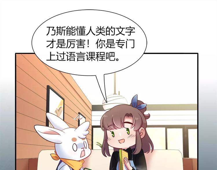 第42话 突破禁忌的恋爱39